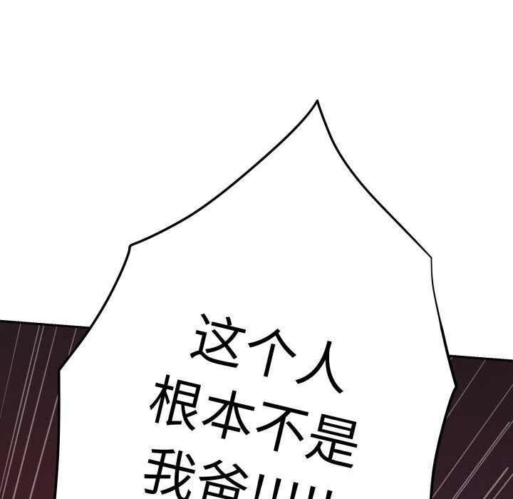 极乐之神第53話