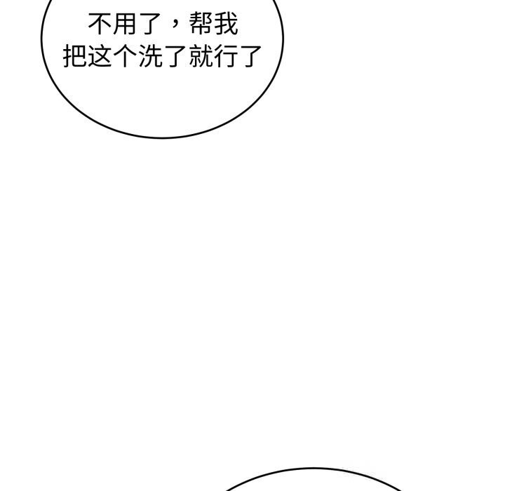 错位的星辰第5話