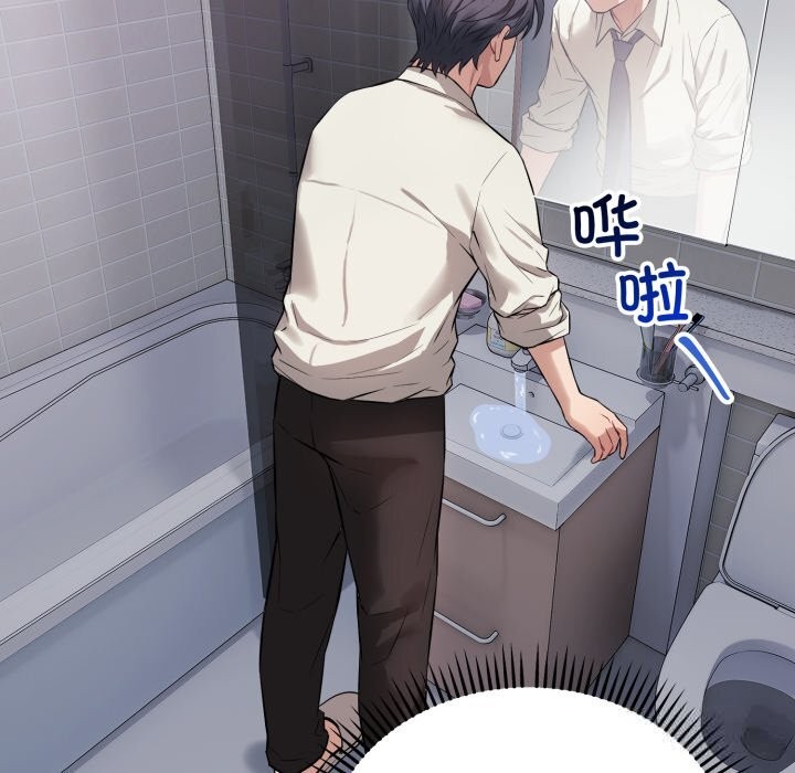 错位的星辰第5話