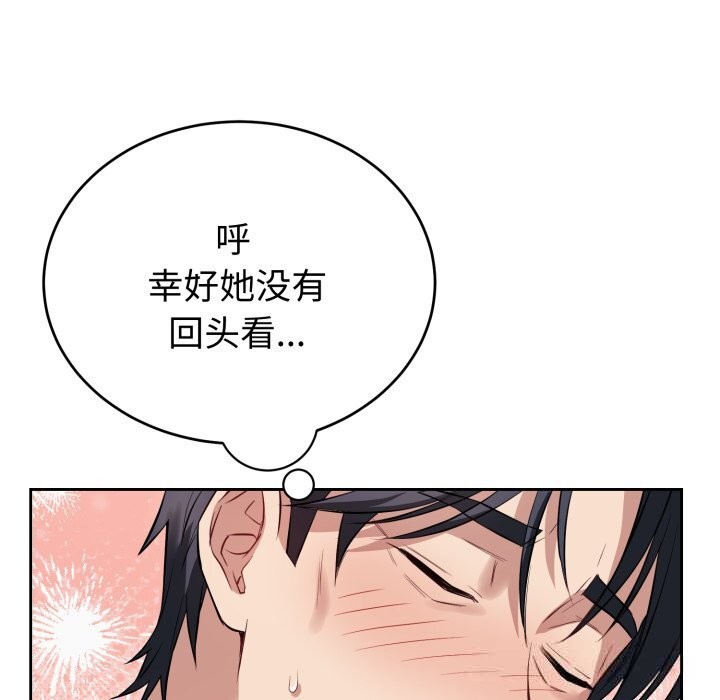 錯位的星辰第5話