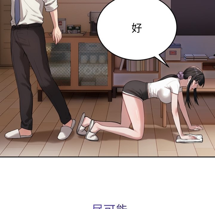 错位的星辰第5話