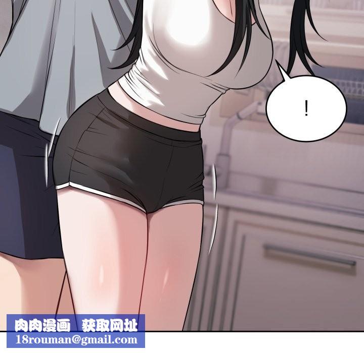 错位的星辰第5話