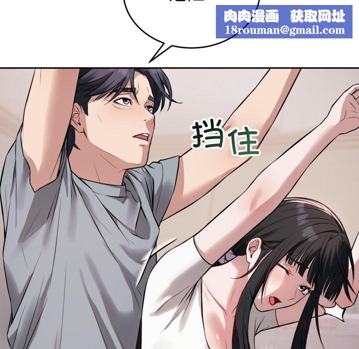 错位的星辰第5話