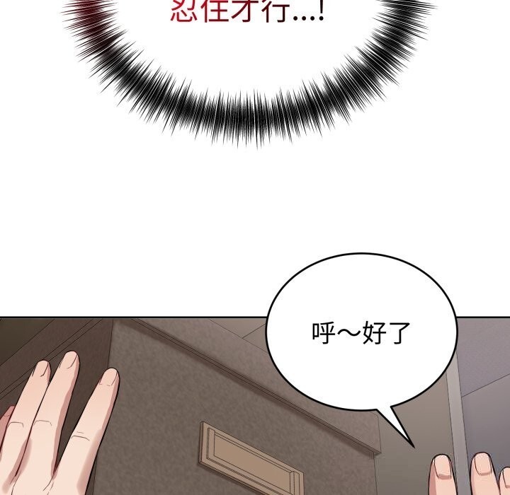 错位的星辰第5話