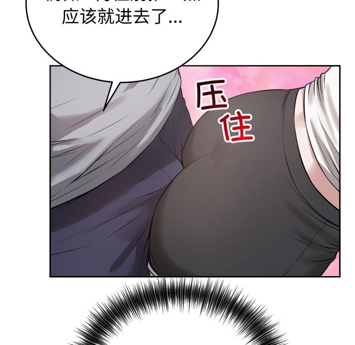 错位的星辰第5話