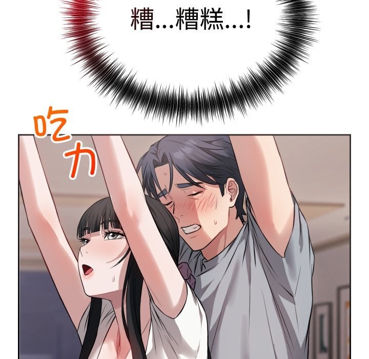 错位的星辰第5話