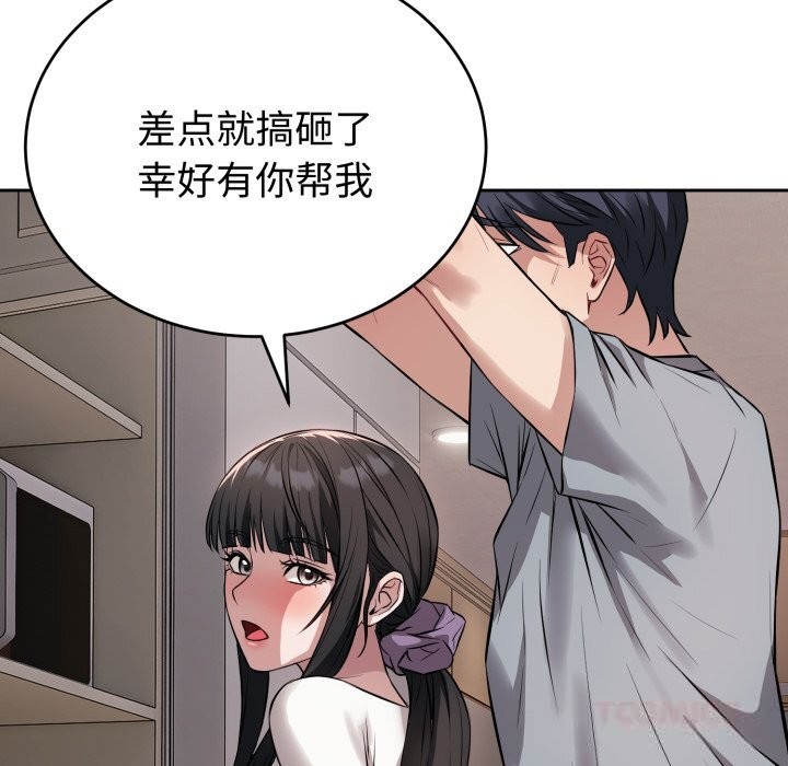 错位的星辰第5話