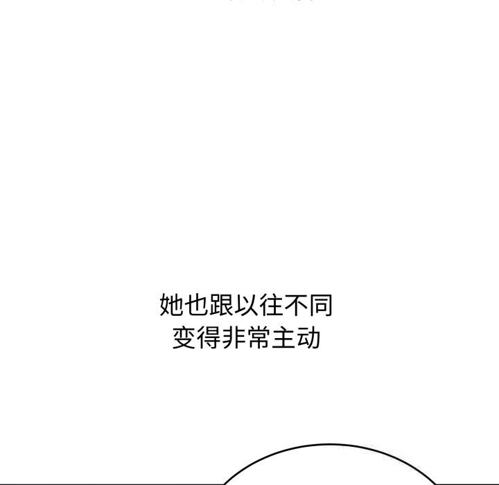 错位的星辰第5話