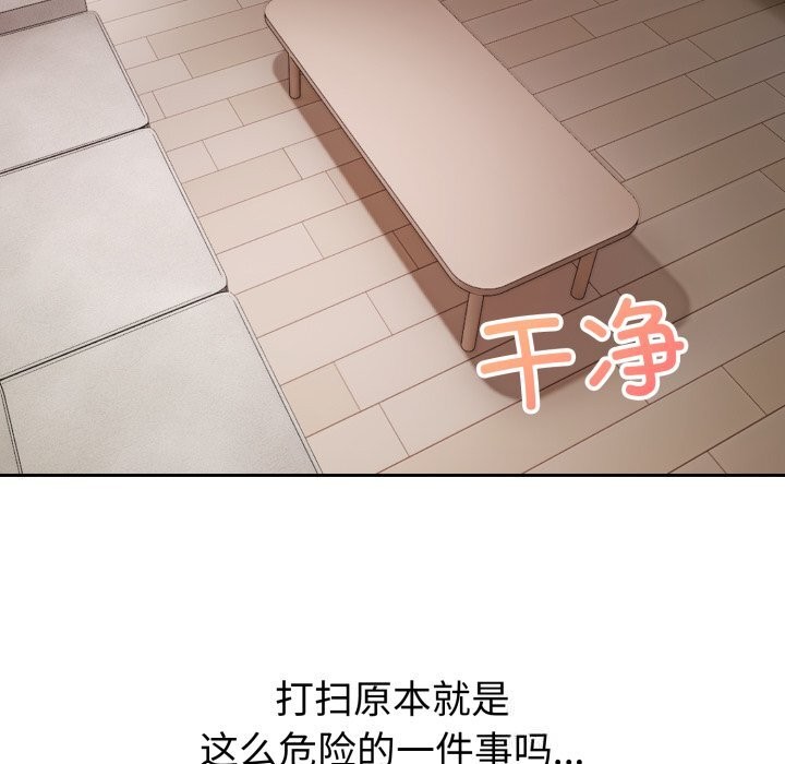 错位的星辰第5話