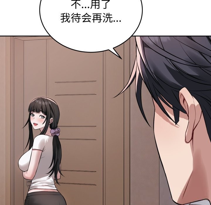 錯位的星辰第5話