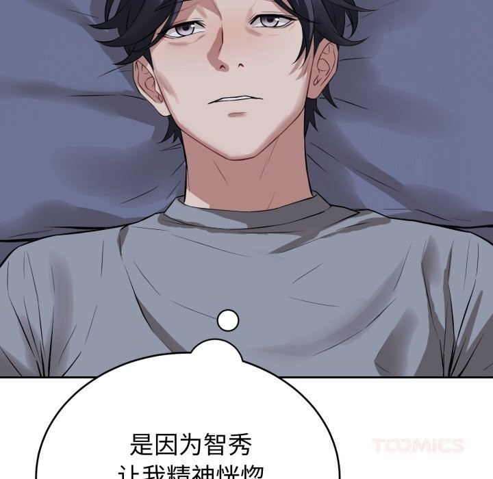 错位的星辰第5話