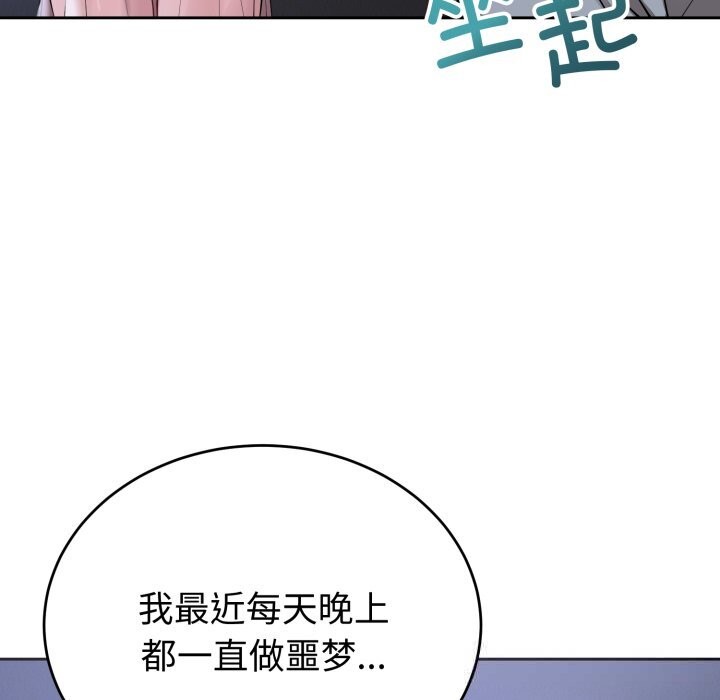 错位的星辰第5話