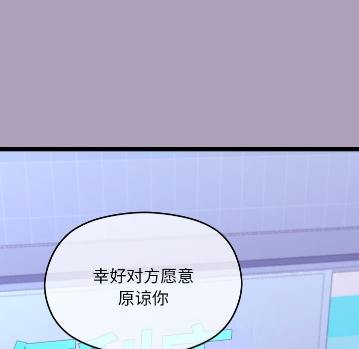 分身使我无限变强第25話