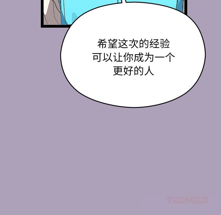 分身使我无限变强第25話