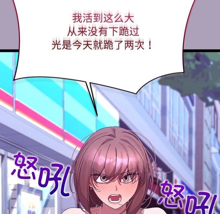 分身使我无限变强第25話