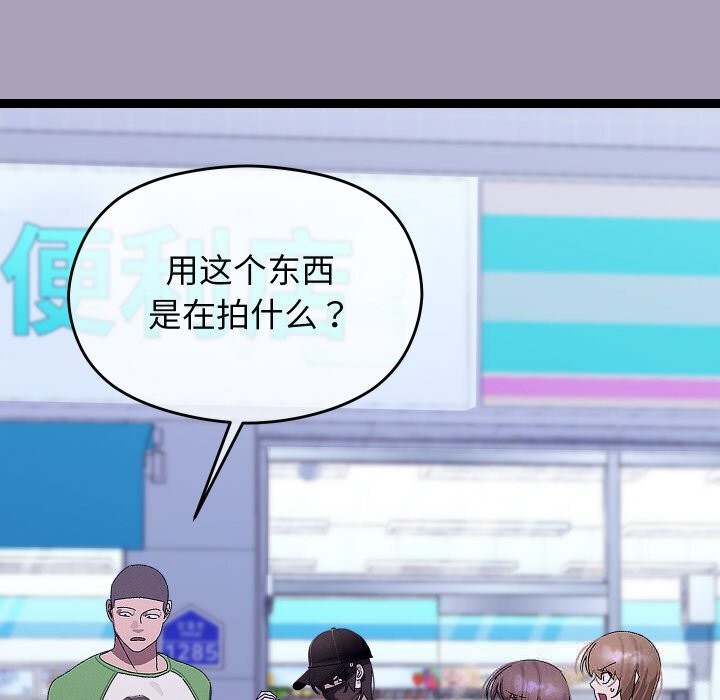 分身使我无限变强第25話