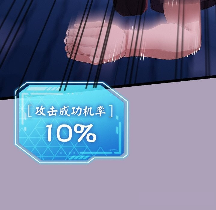 分身使我无限变强第25話