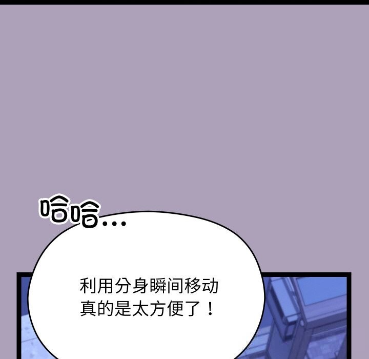 分身使我无限变强第25話