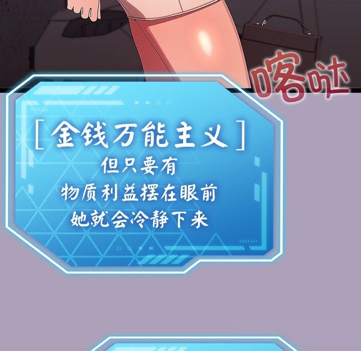 分身使我無限變強第25話