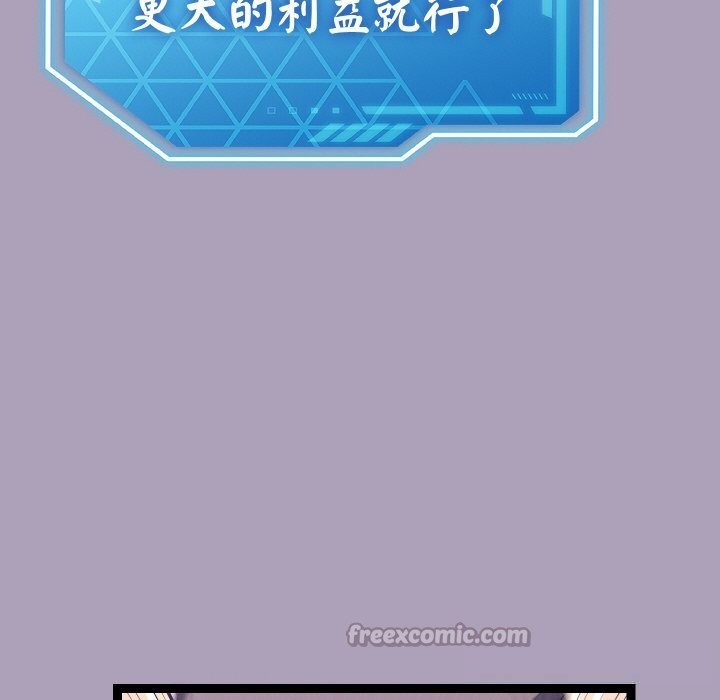 分身使我无限变强第25話