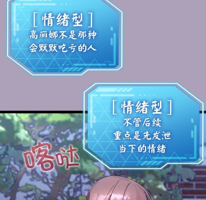 分身使我无限变强第25話