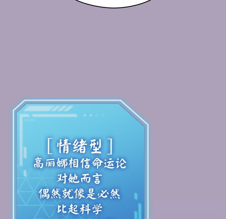 分身使我无限变强第25話