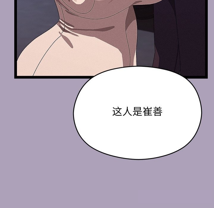 分身使我无限变强第25話