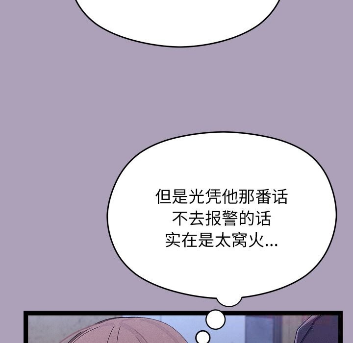 分身使我无限变强第25話