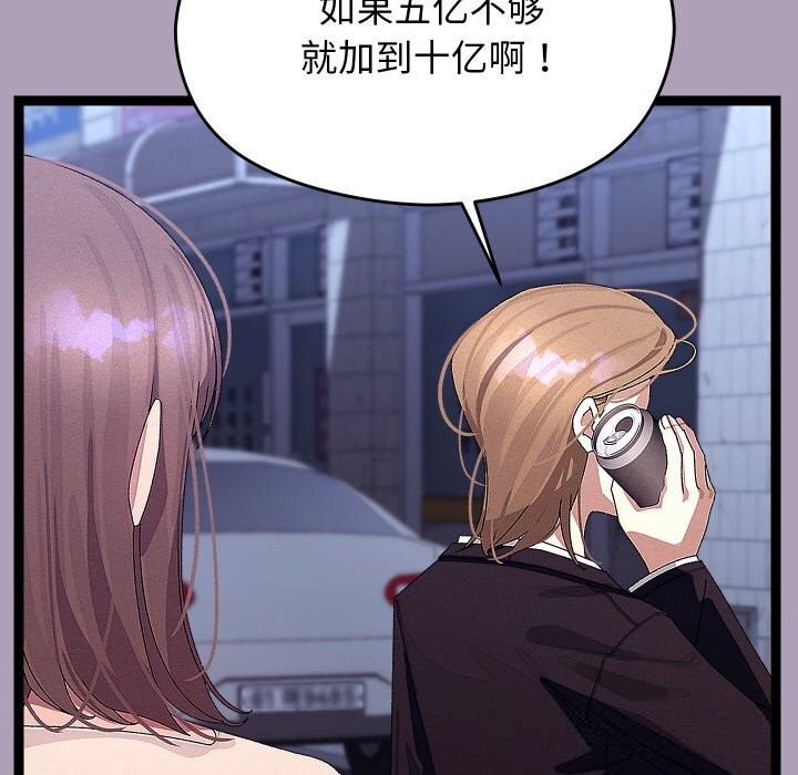 分身使我無限變強第25話