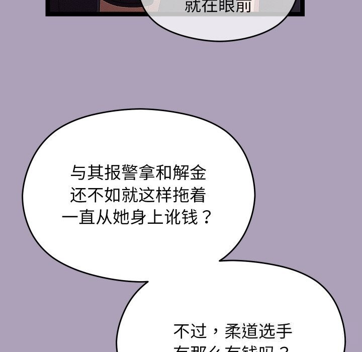 分身使我无限变强第25話