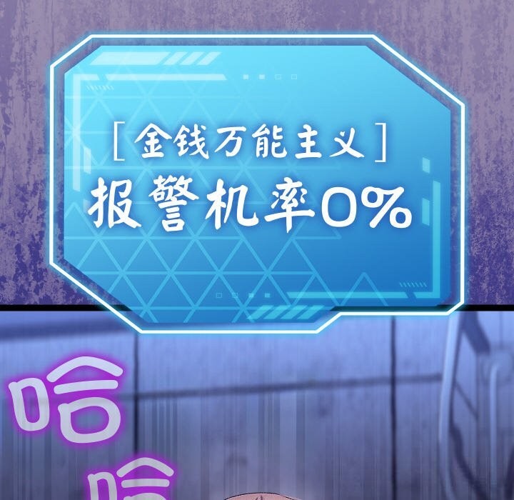 分身使我无限变强第25話