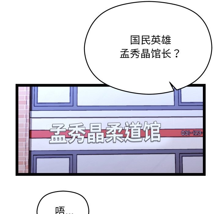 分身使我无限变强第25話