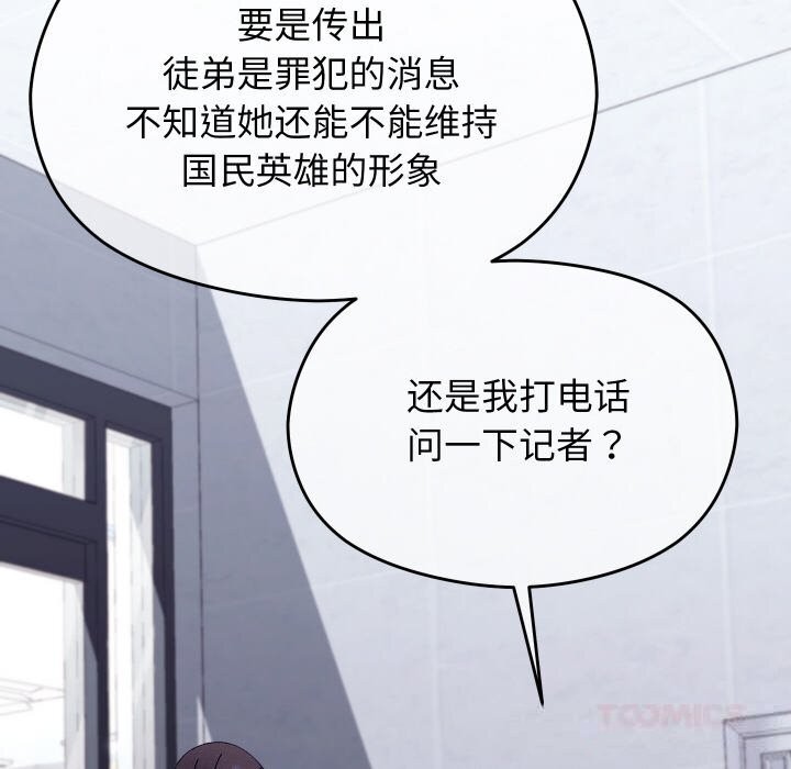 分身使我无限变强第25話