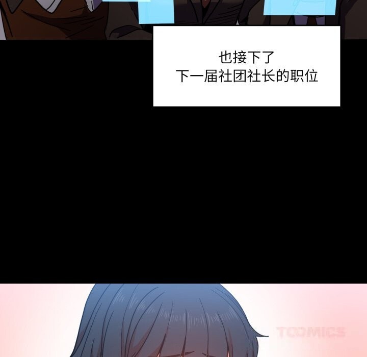 她的直播间第21話