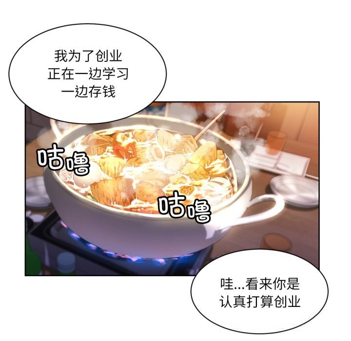 她的直播间第21話