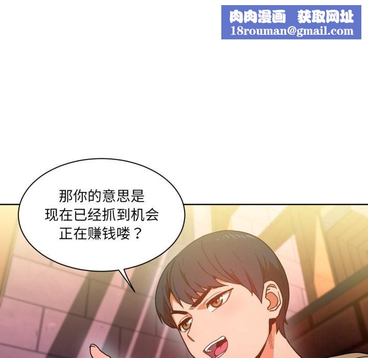 她的直播间第21話