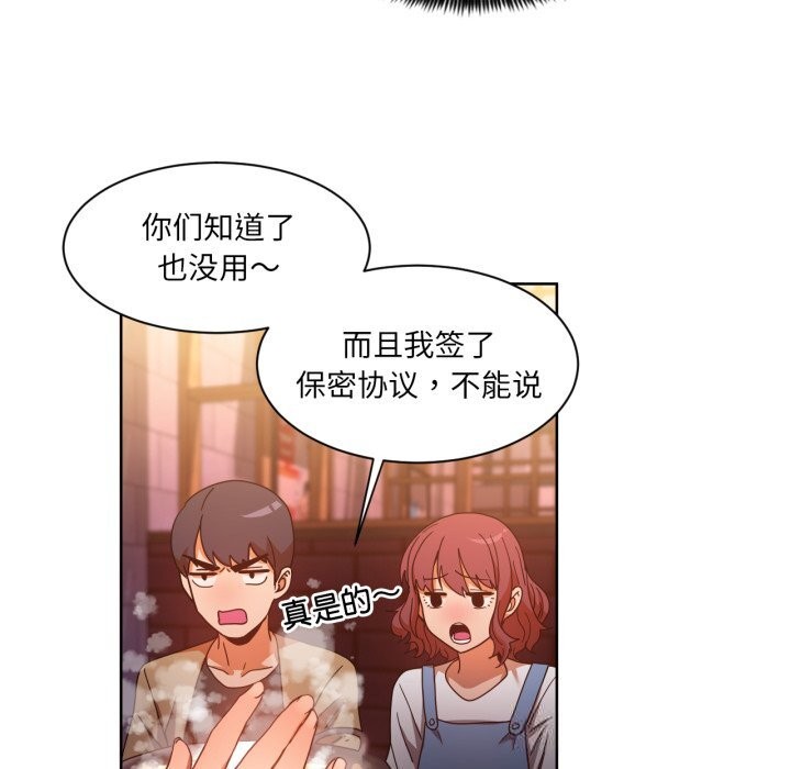 她的直播間第21話