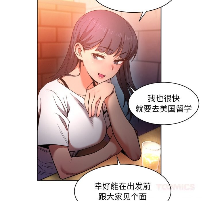 她的直播间第21話