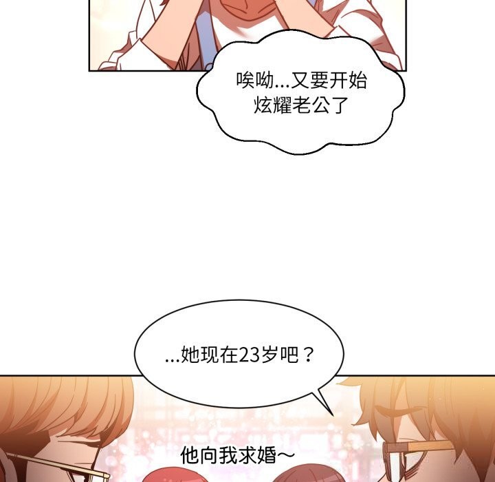 她的直播间第21話