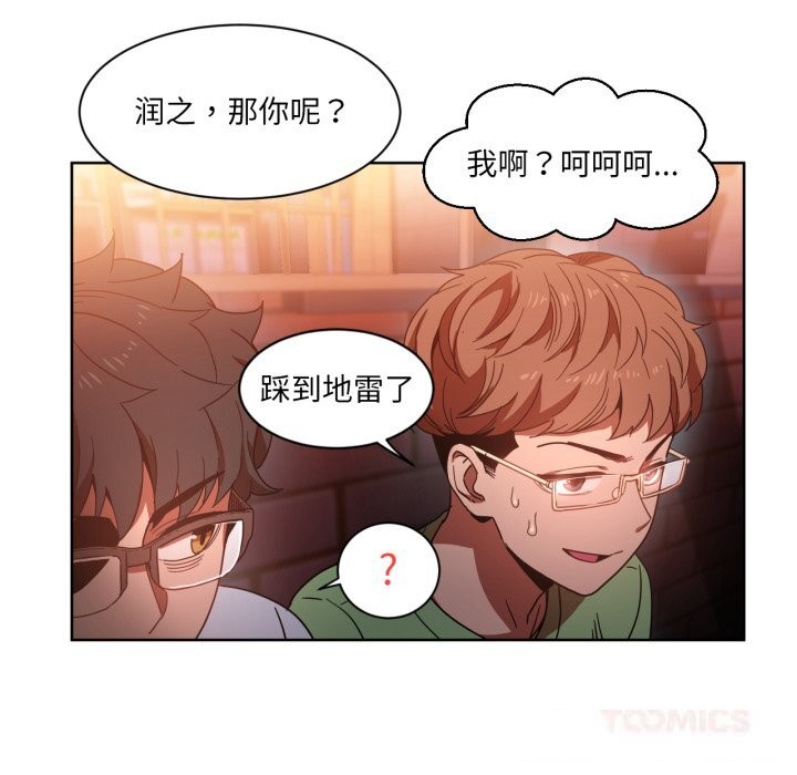 她的直播间第21話