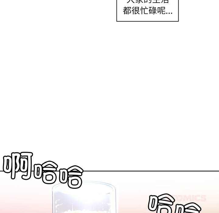 她的直播间第21話