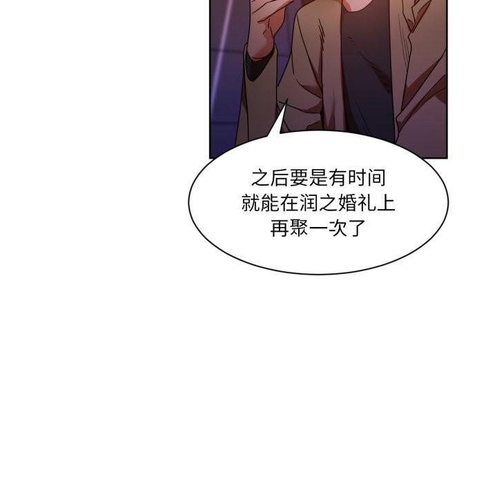 她的直播间第21話