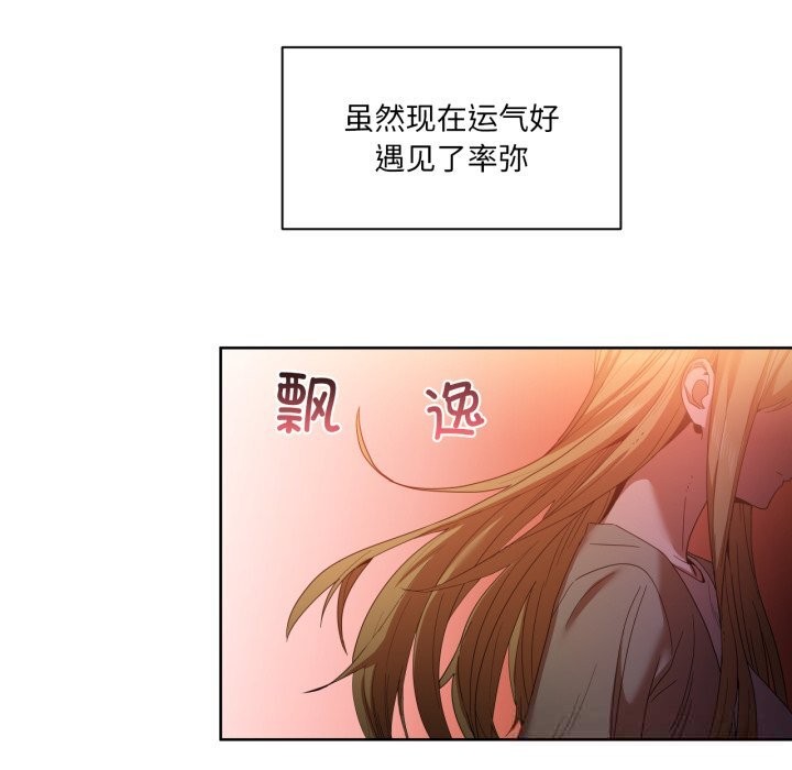 她的直播間第21話