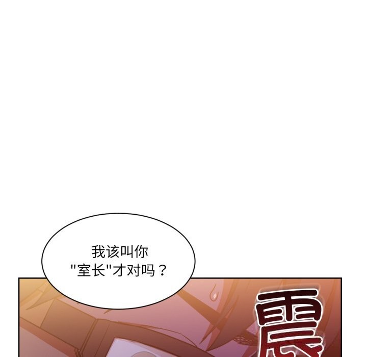 她的直播间第21話