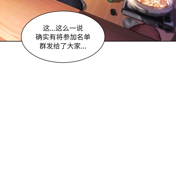 她的直播間第21話