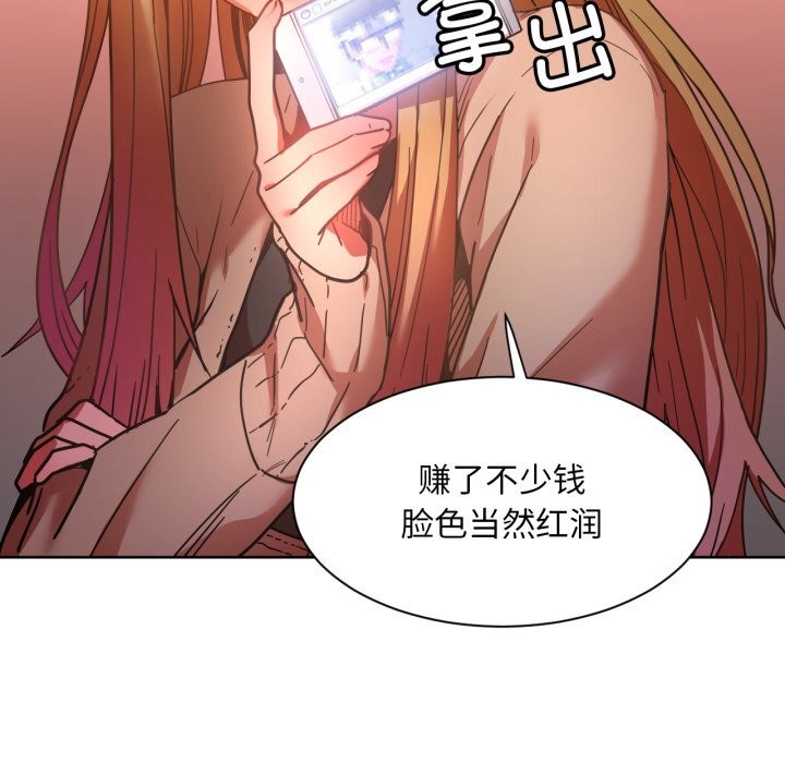 她的直播间第21話