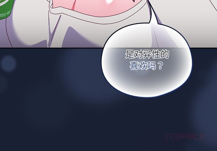 与众不同的兄妹第6話