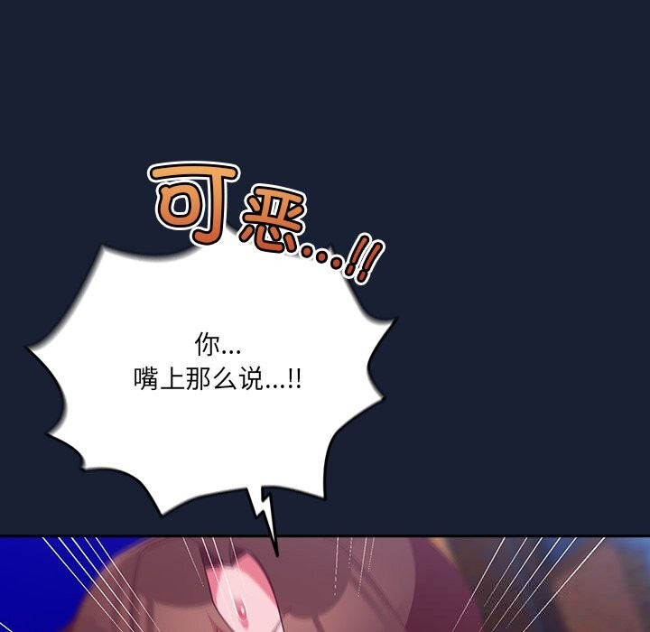 与众不同的兄妹第6話