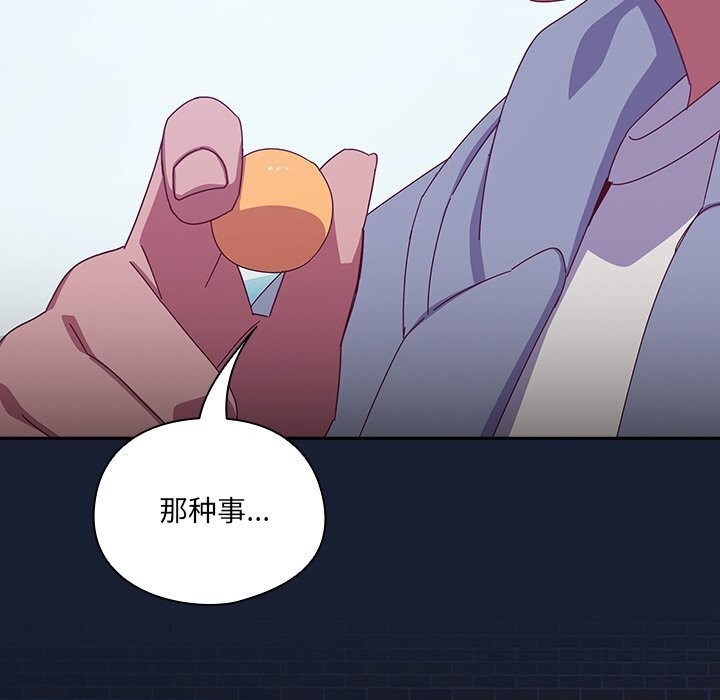 与众不同的兄妹第6話