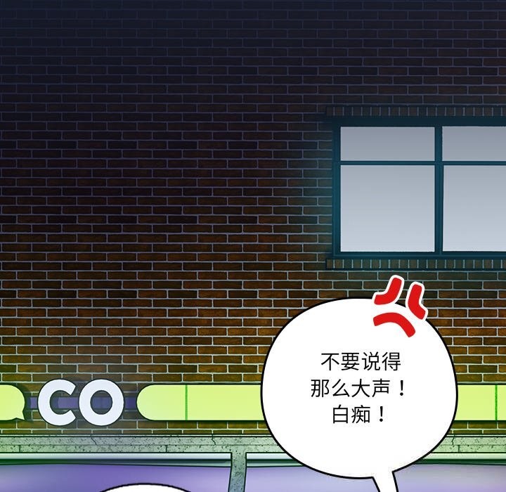 與眾不同的兄妹第6話